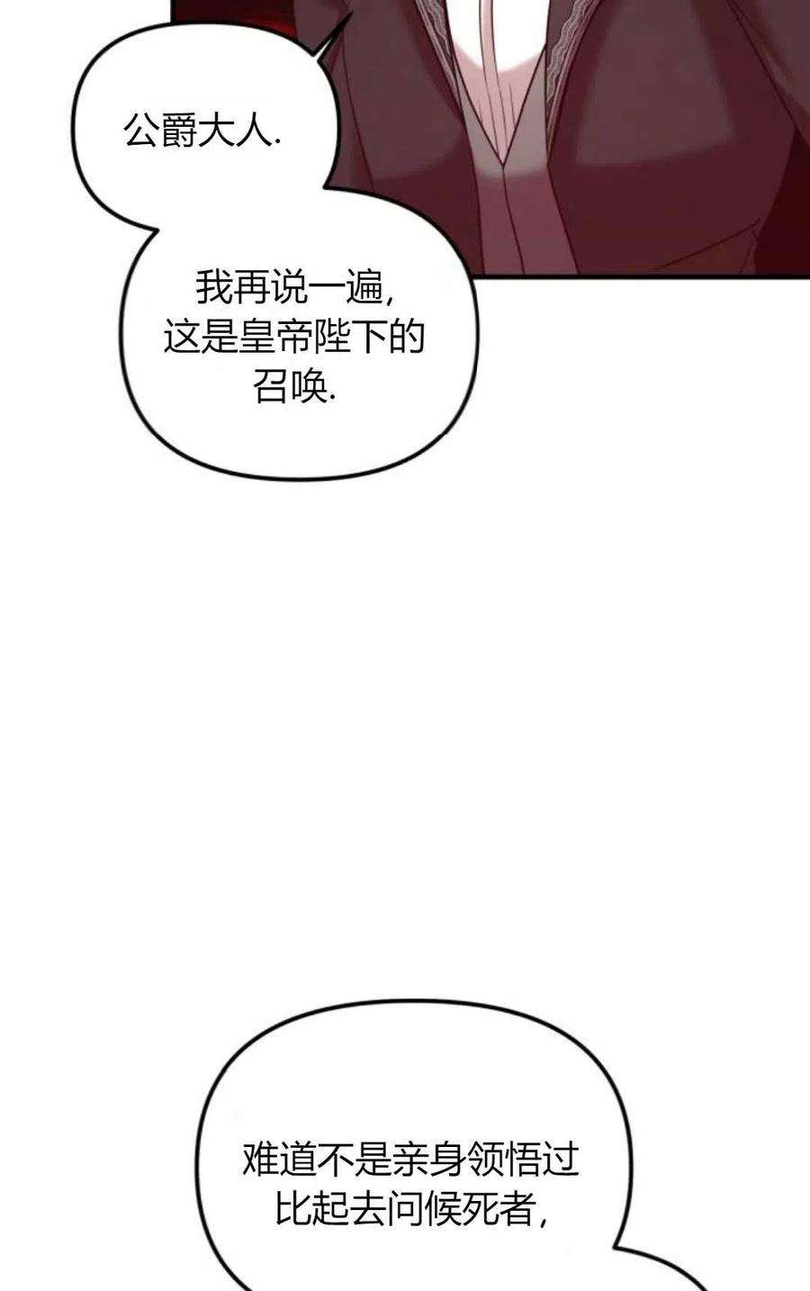 为了复仇的婚姻联盟05话