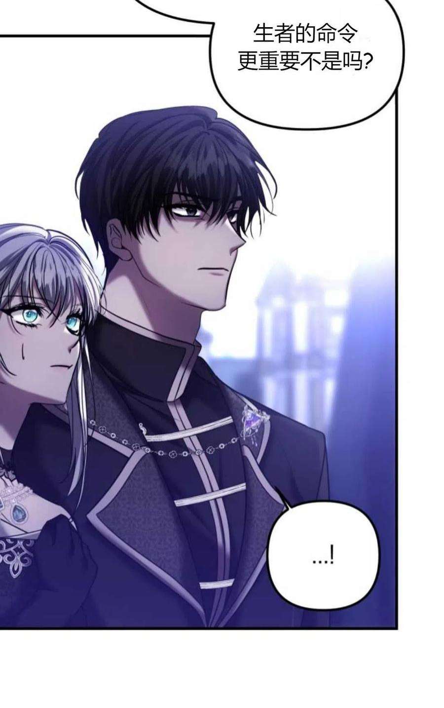 为了复仇的婚姻联盟05话