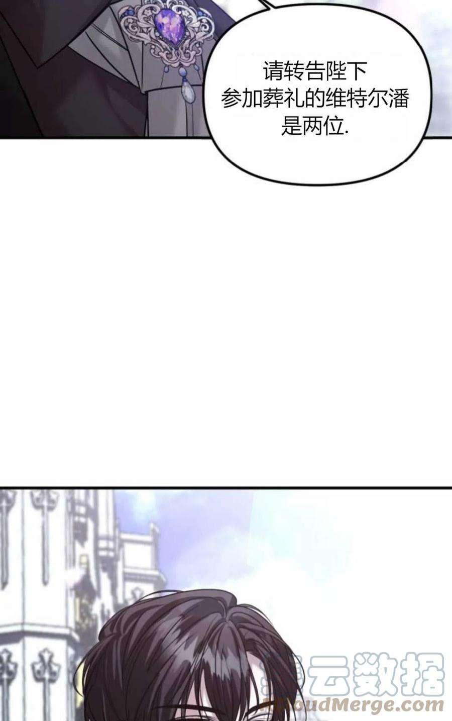 为了复仇的婚姻联盟05话