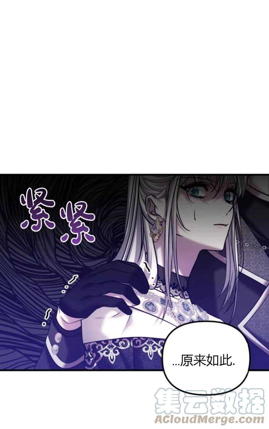 为了复仇的婚姻联盟05话