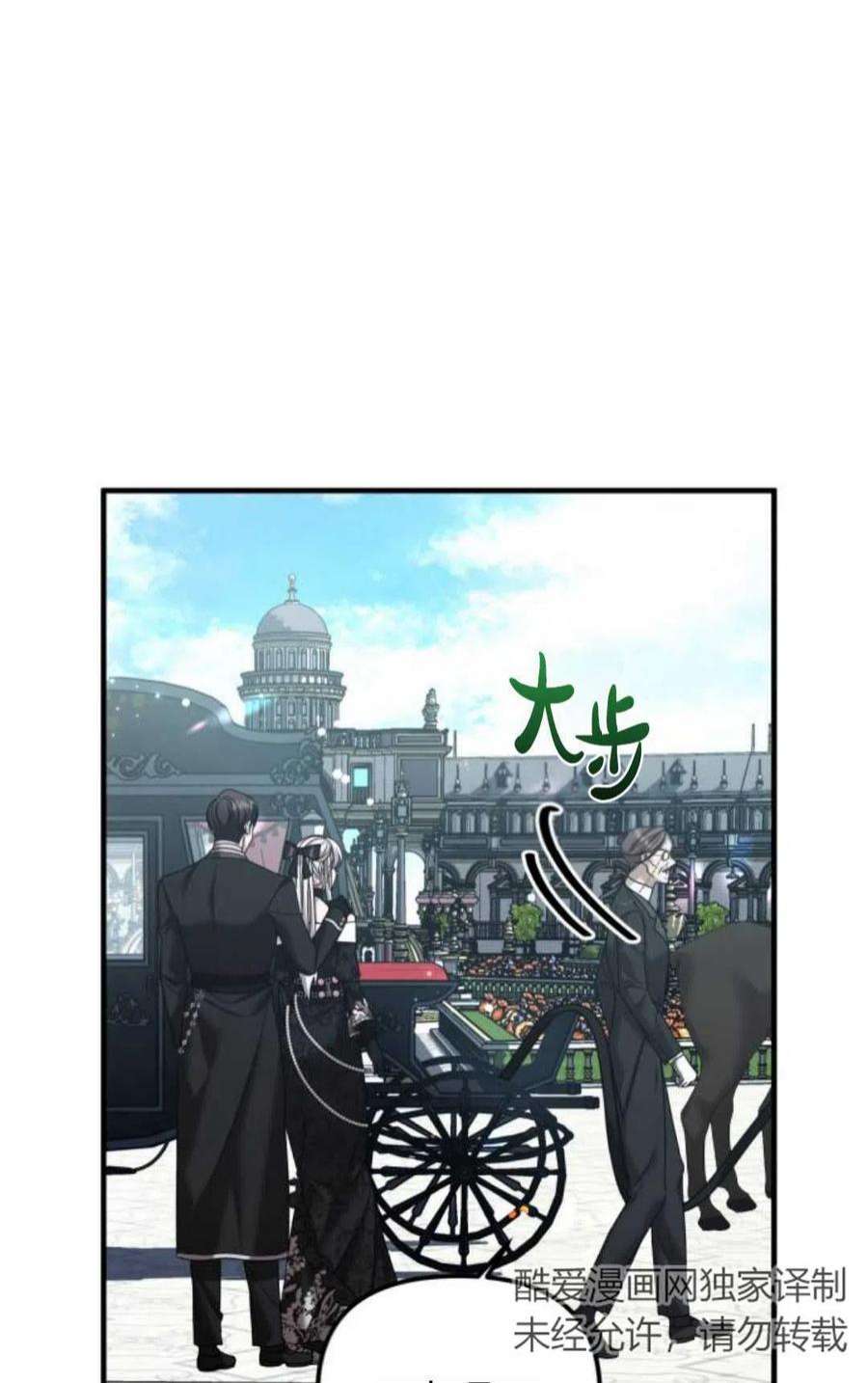 为了复仇的婚姻联盟05话