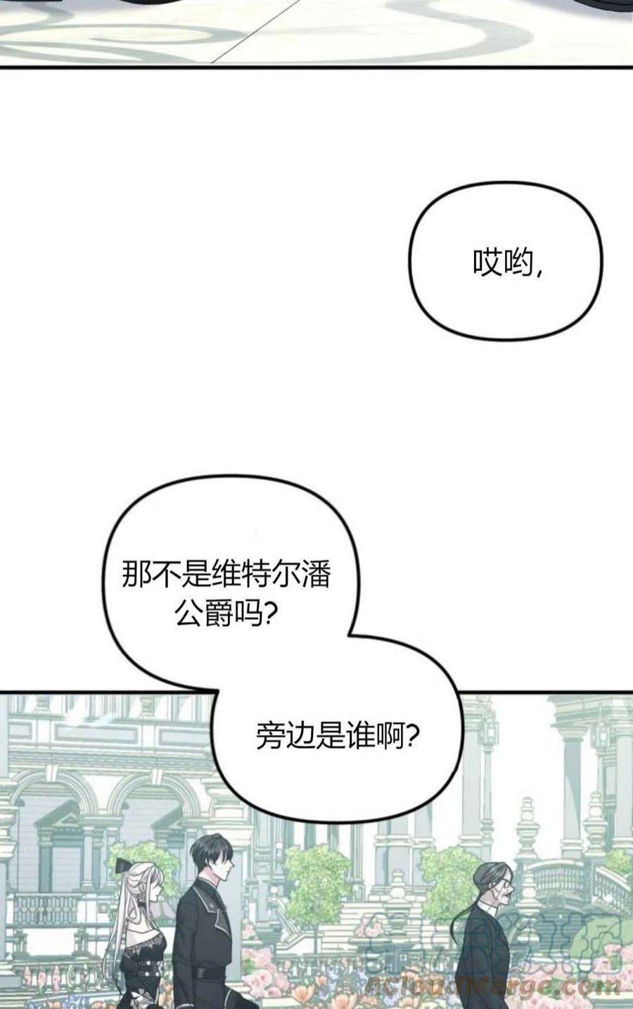 为了复仇的婚姻联盟05话