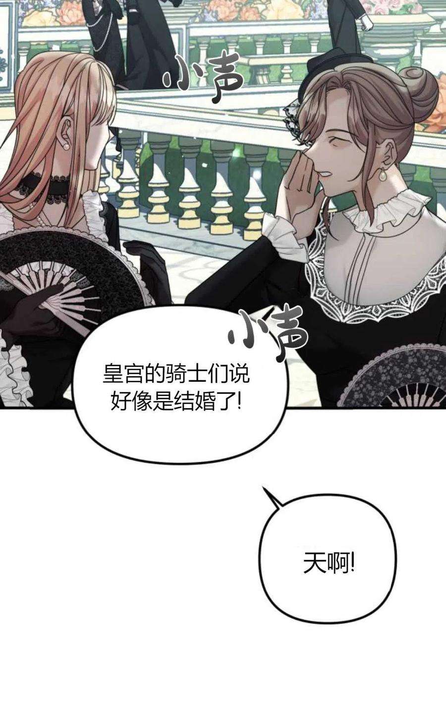 为了复仇的婚姻联盟05话