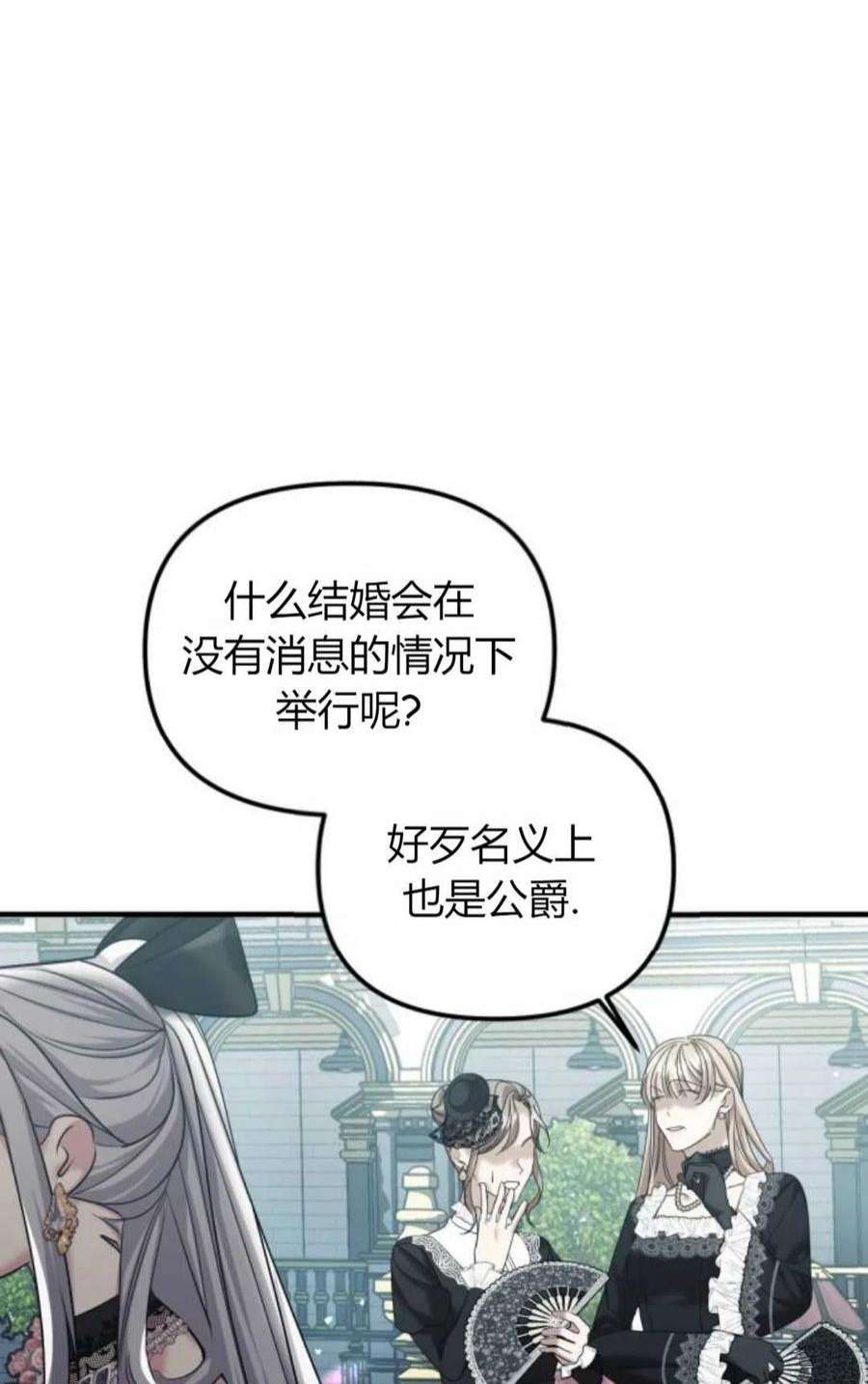 为了复仇的婚姻联盟05话