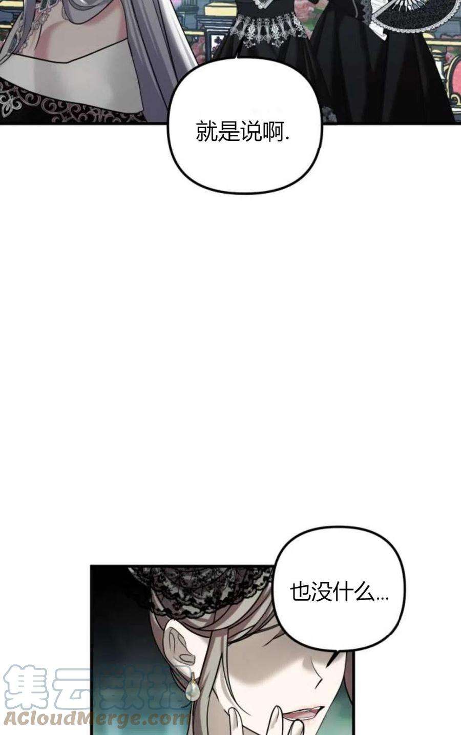 为了复仇的婚姻联盟05话