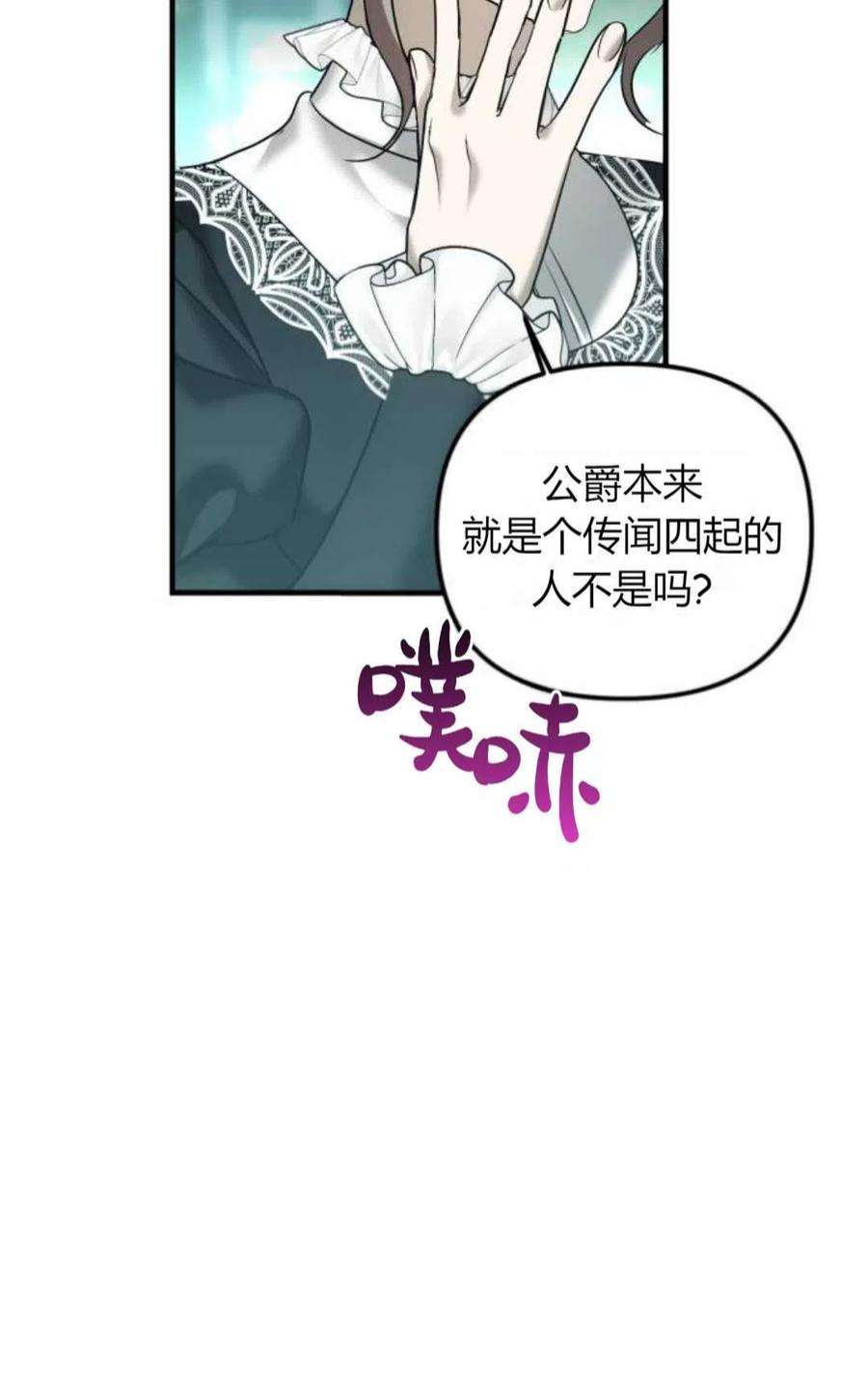 为了复仇的婚姻联盟05话