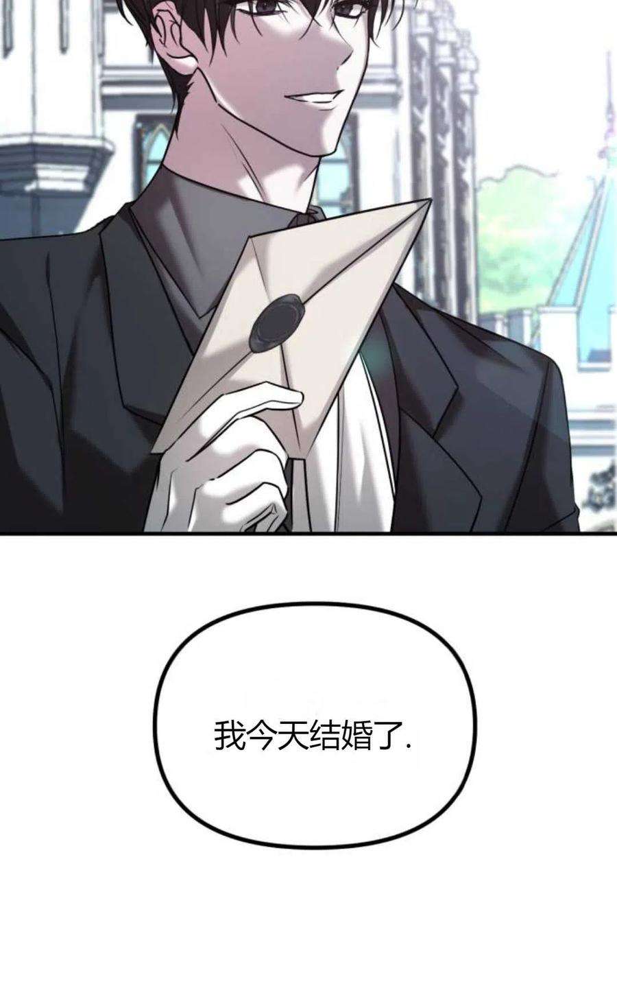 为了复仇的婚姻联盟05话