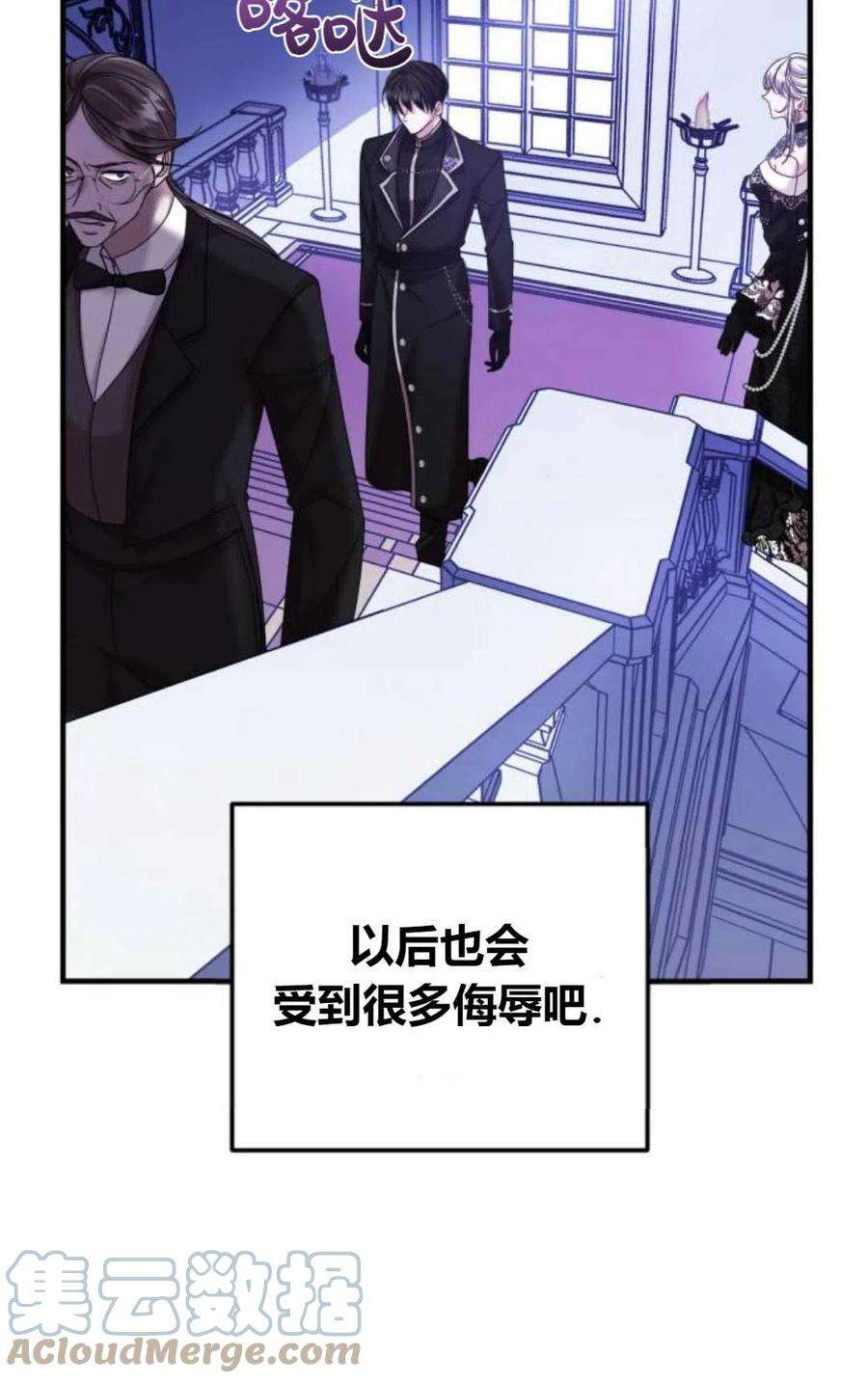 为了复仇的婚姻联盟05话