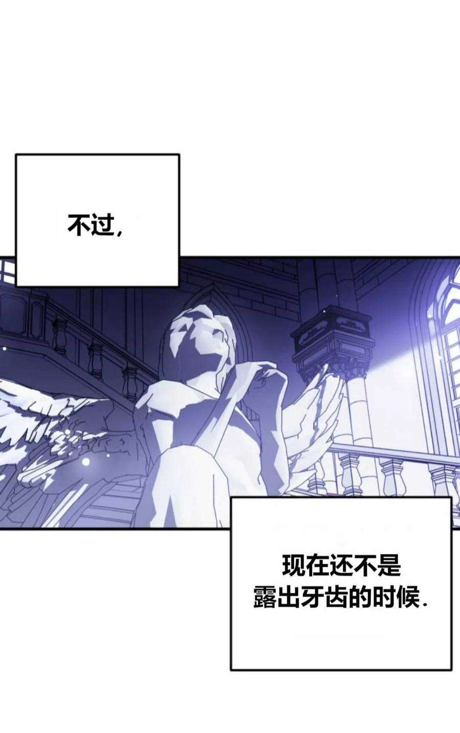 为了复仇的婚姻联盟05话