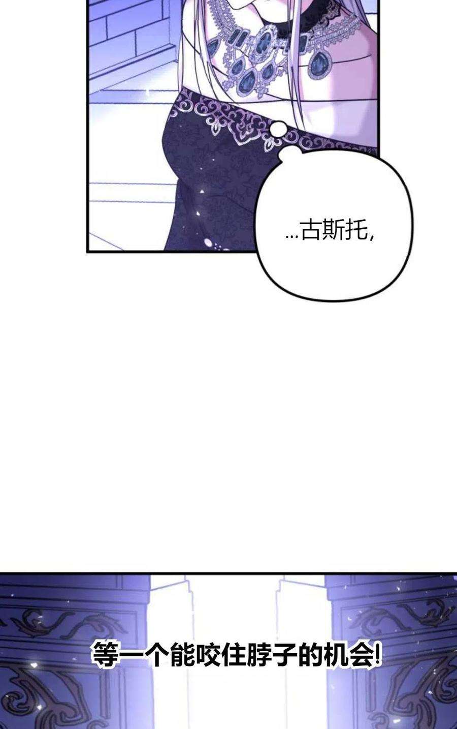 为了复仇的婚姻联盟05话