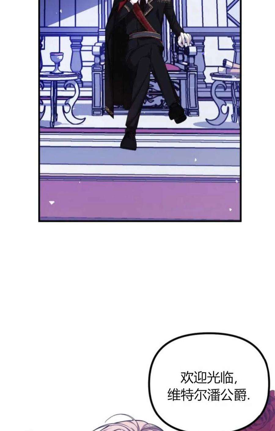 为了复仇的婚姻联盟05话