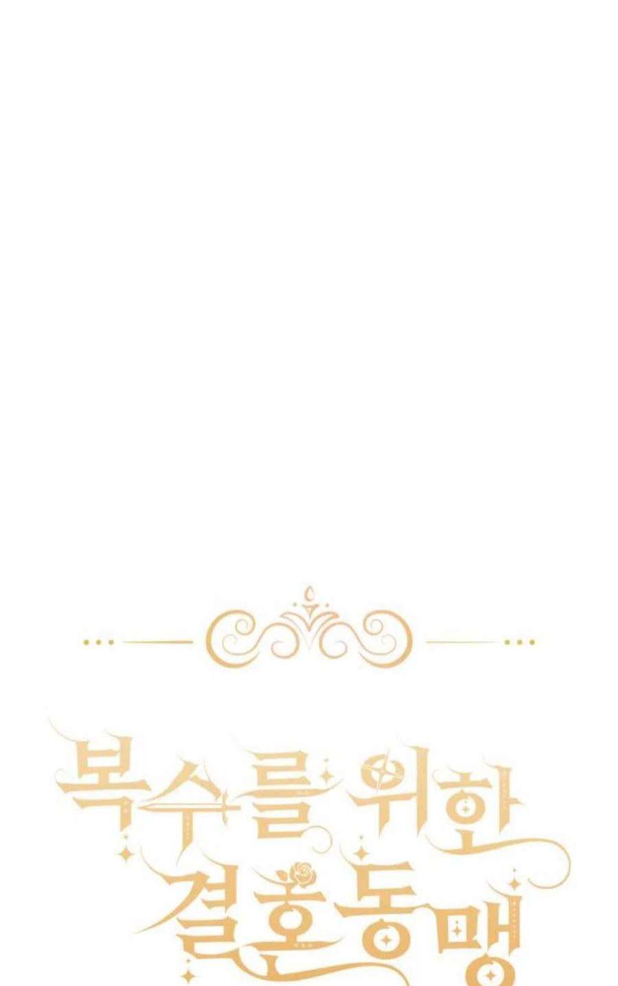 为了复仇的婚姻联盟05话