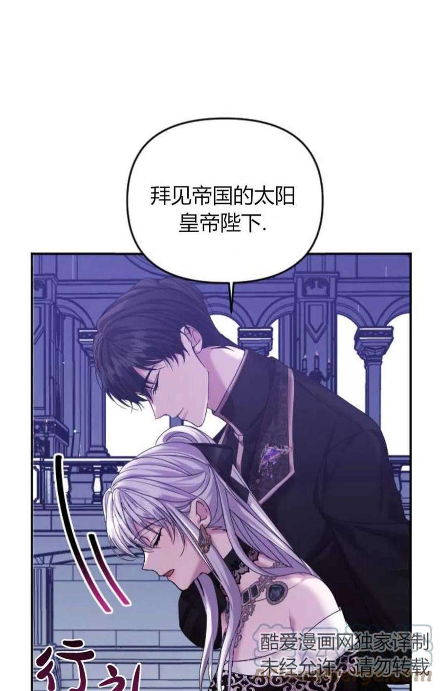 为了复仇的婚姻联盟05话