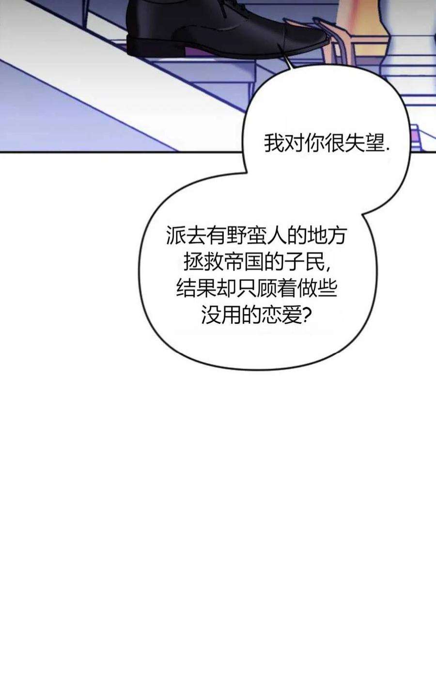 为了复仇的婚姻联盟05话