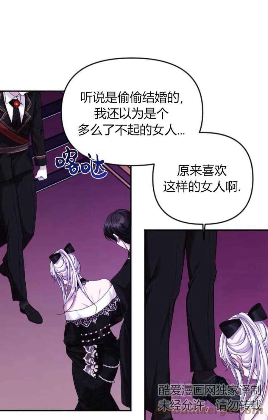 为了复仇的婚姻联盟05话