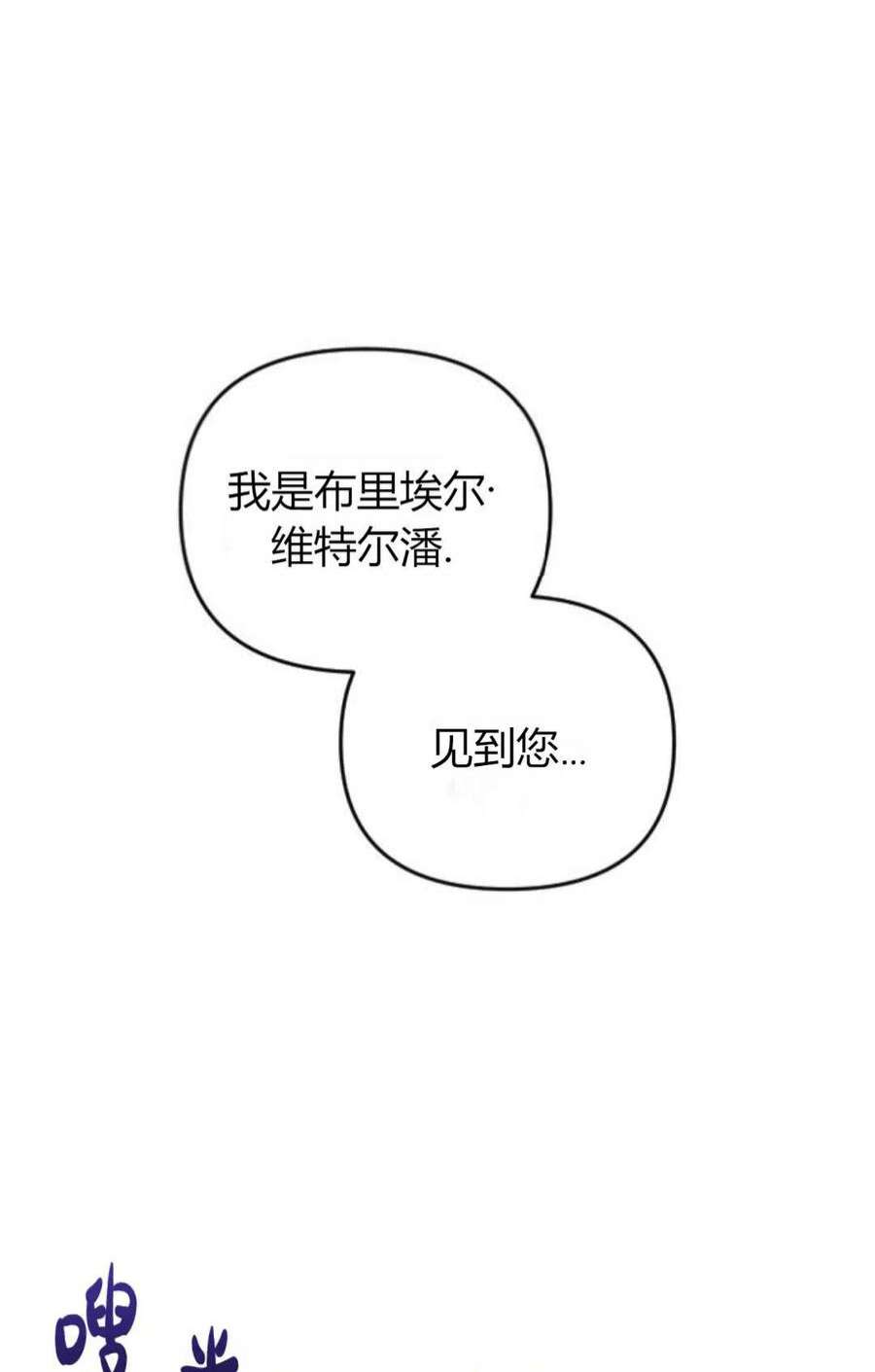 为了复仇的婚姻联盟05话