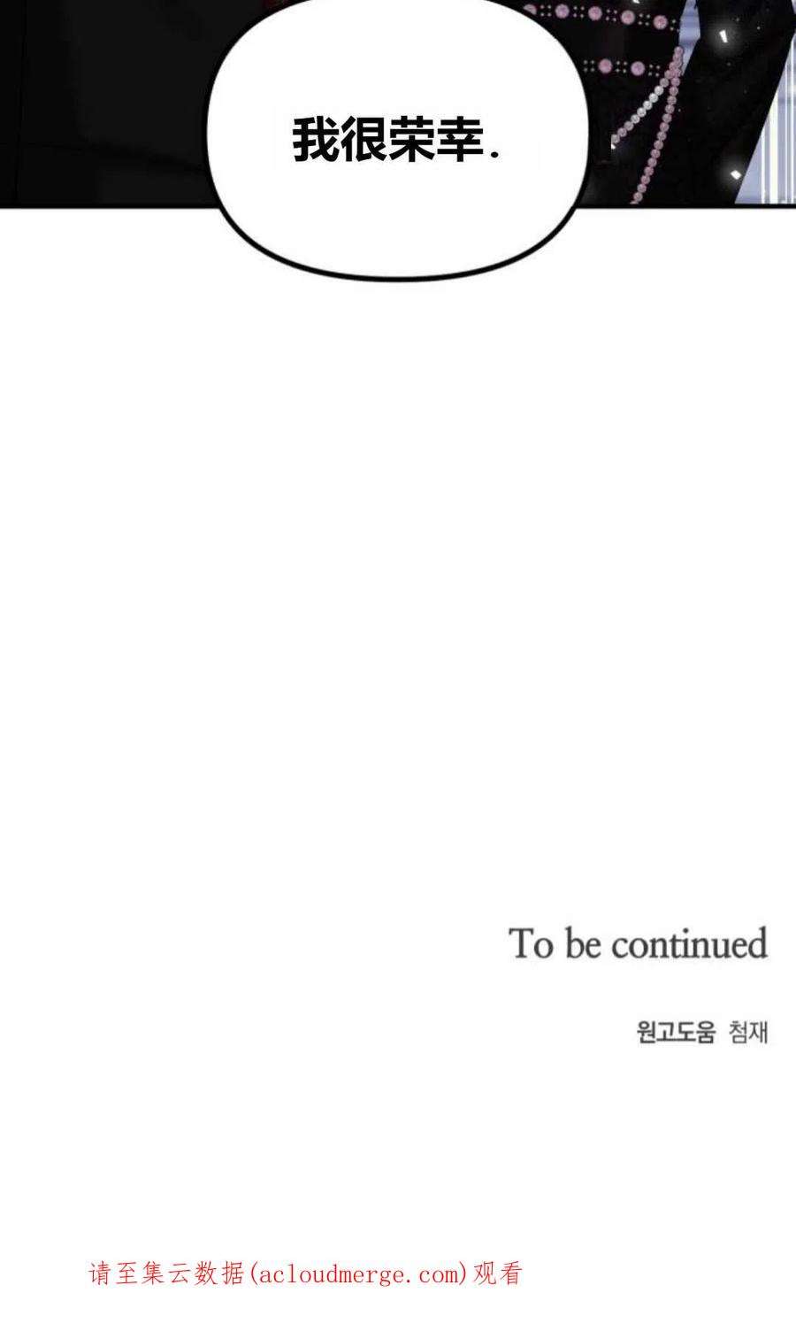 为了复仇的婚姻联盟05话