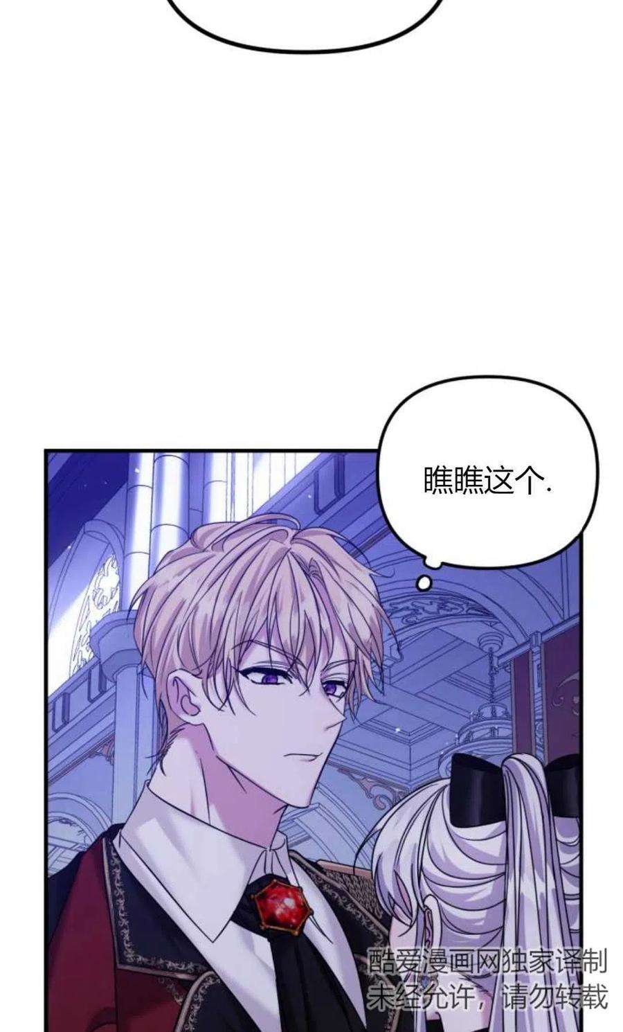 为了复仇的婚姻联盟06话