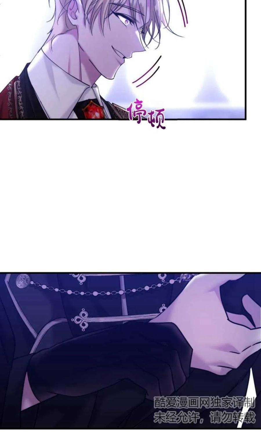 为了复仇的婚姻联盟06话