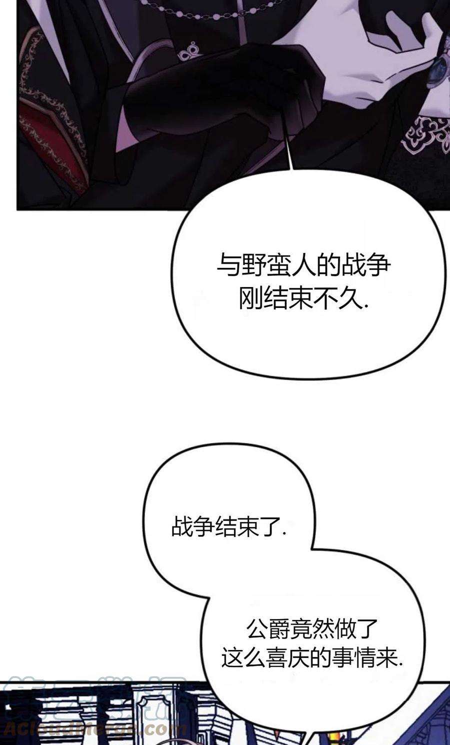 为了复仇的婚姻联盟06话