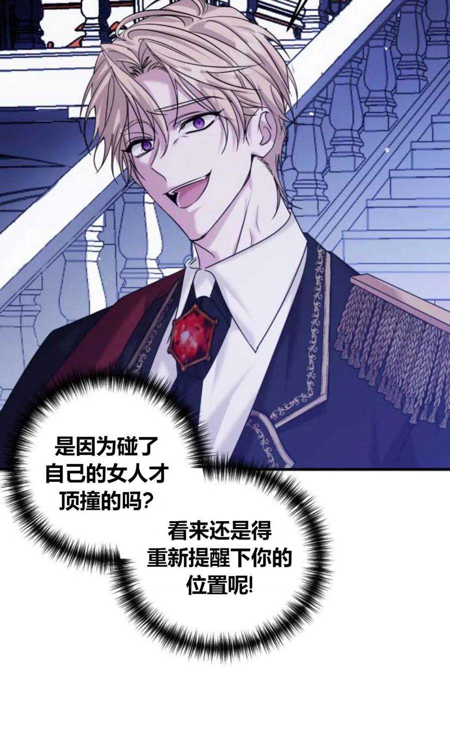 为了复仇的婚姻联盟06话