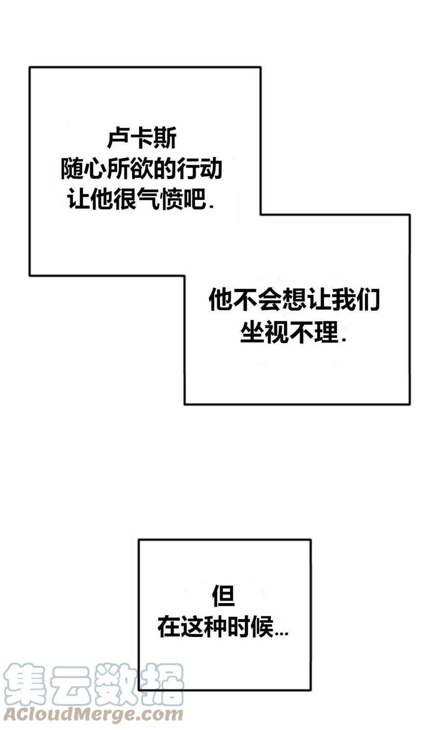 为了复仇的婚姻联盟06话