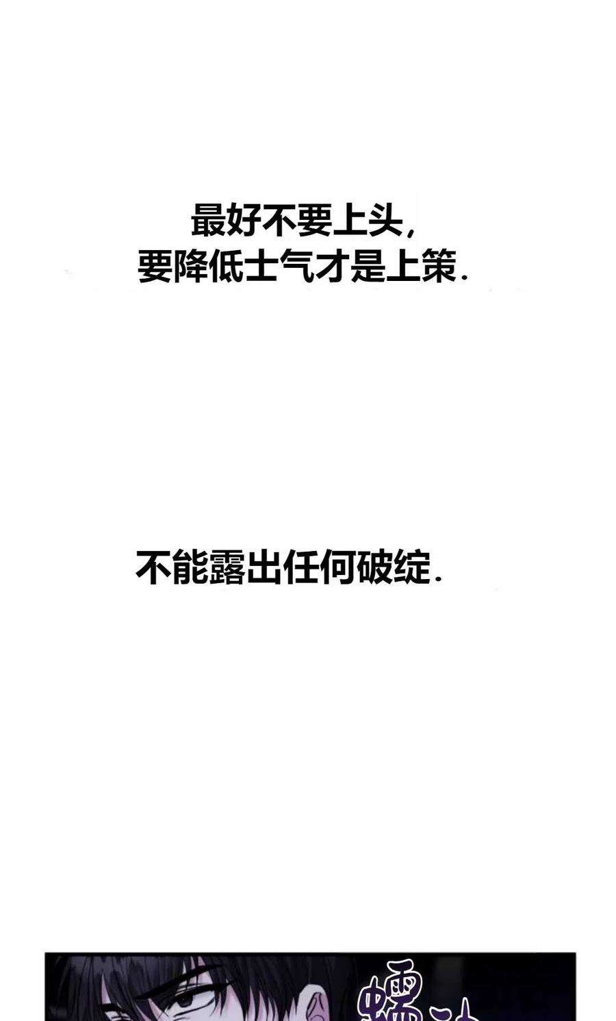 为了复仇的婚姻联盟06话