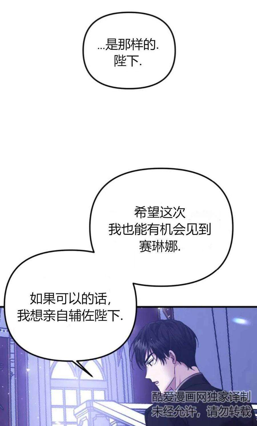 为了复仇的婚姻联盟06话