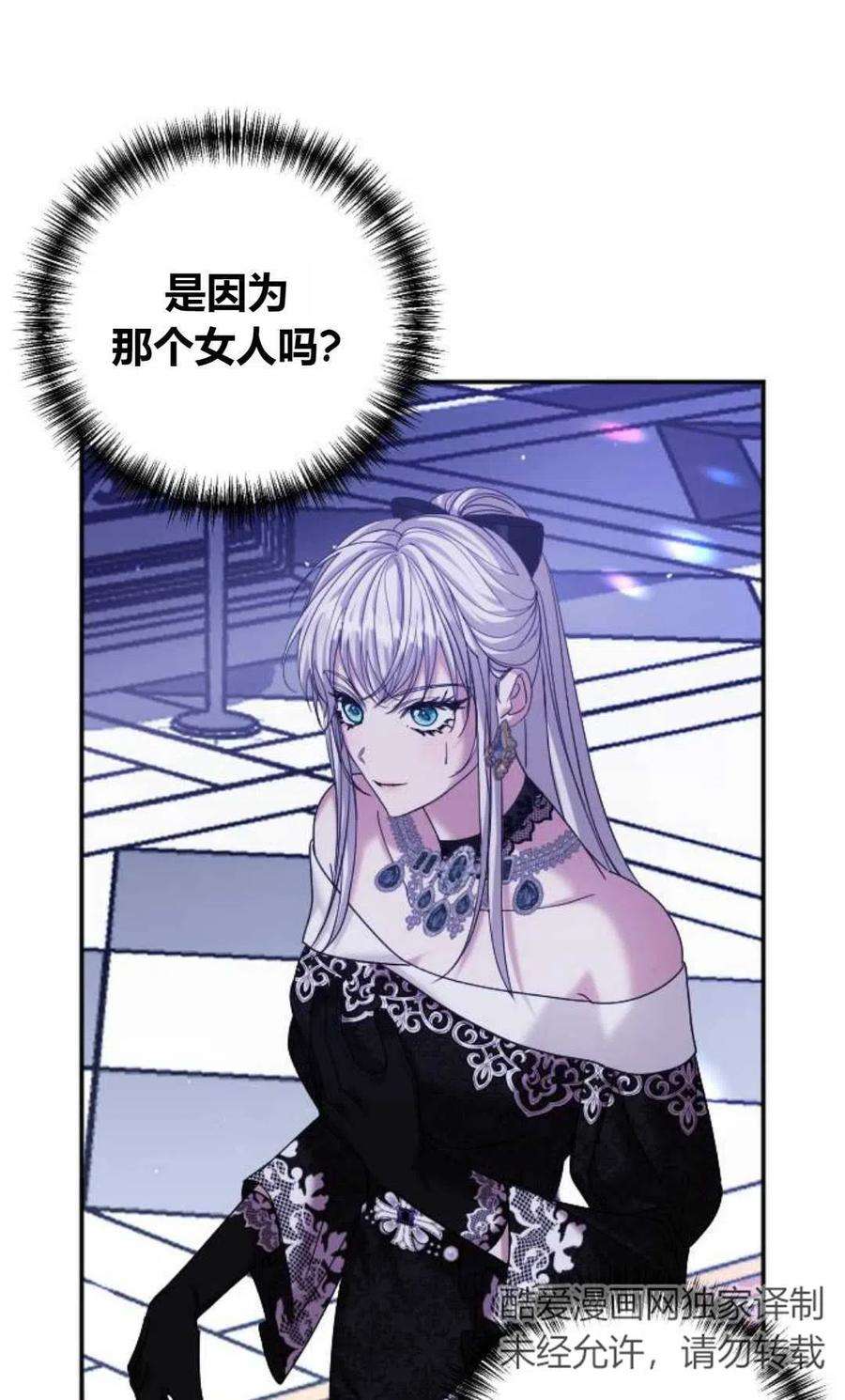 为了复仇的婚姻联盟06话