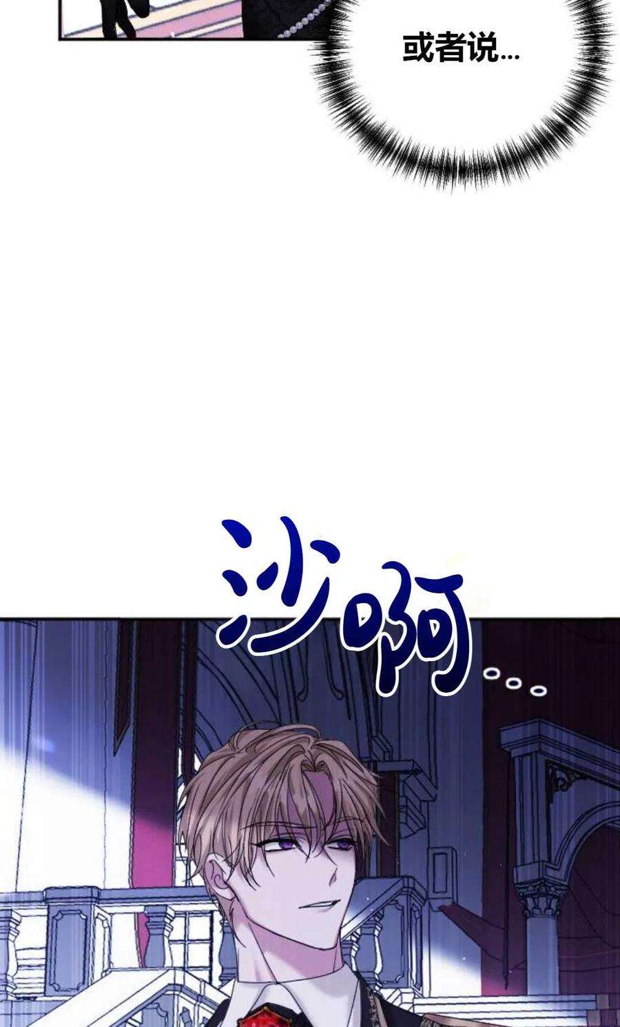 为了复仇的婚姻联盟06话