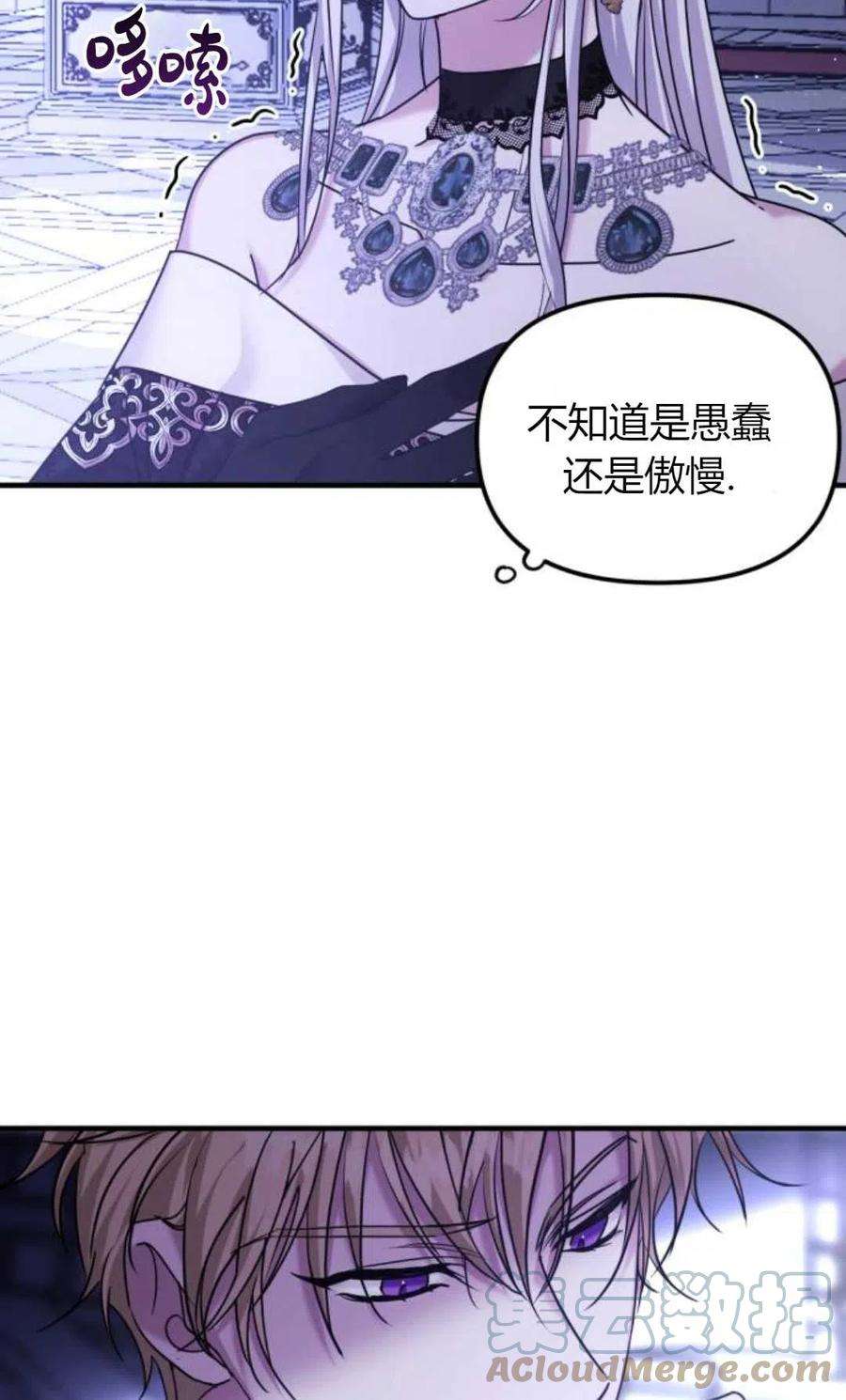 为了复仇的婚姻联盟06话