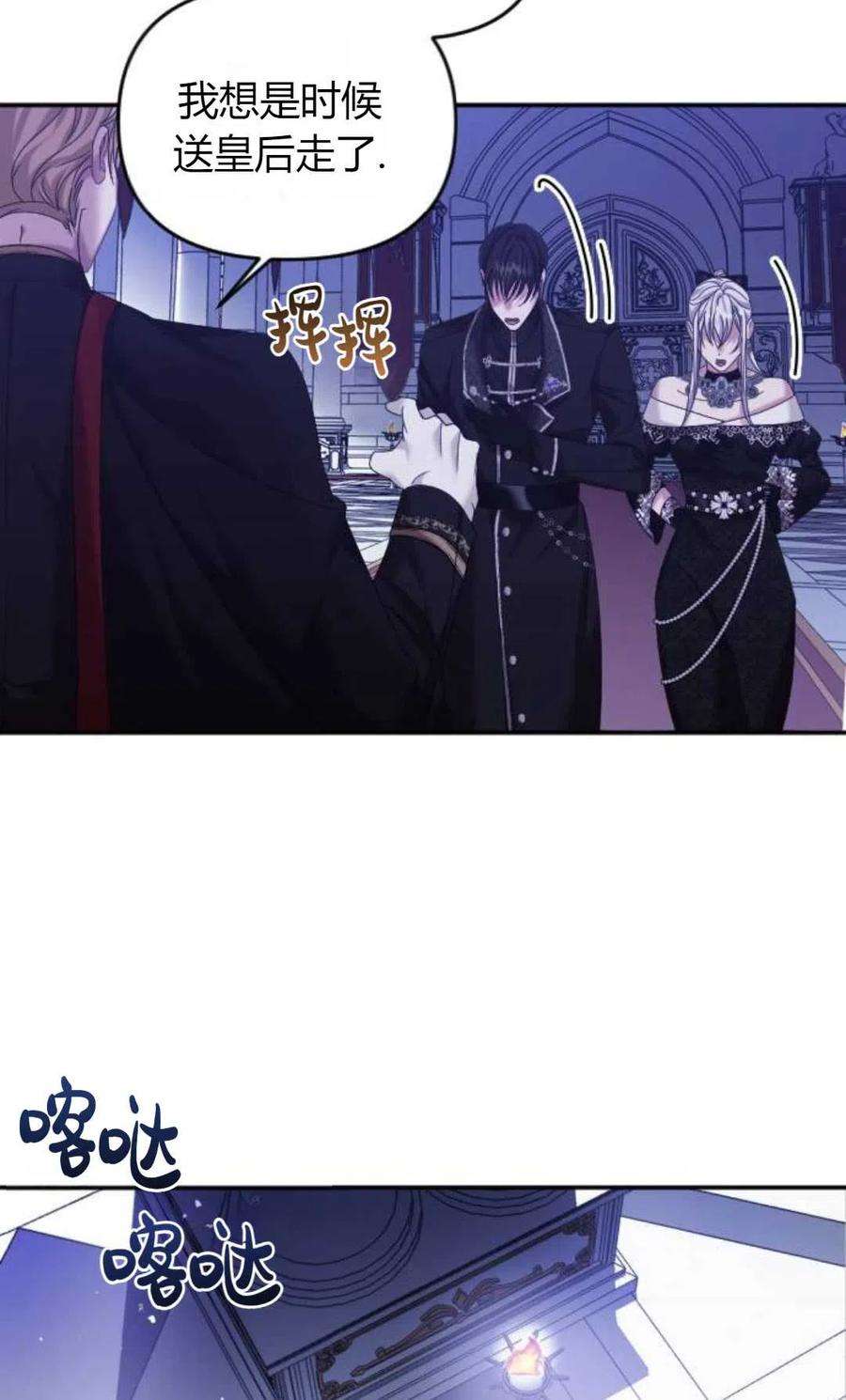 为了复仇的婚姻联盟06话