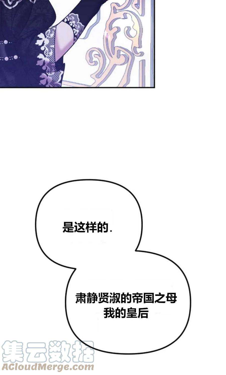 为了复仇的婚姻联盟06话