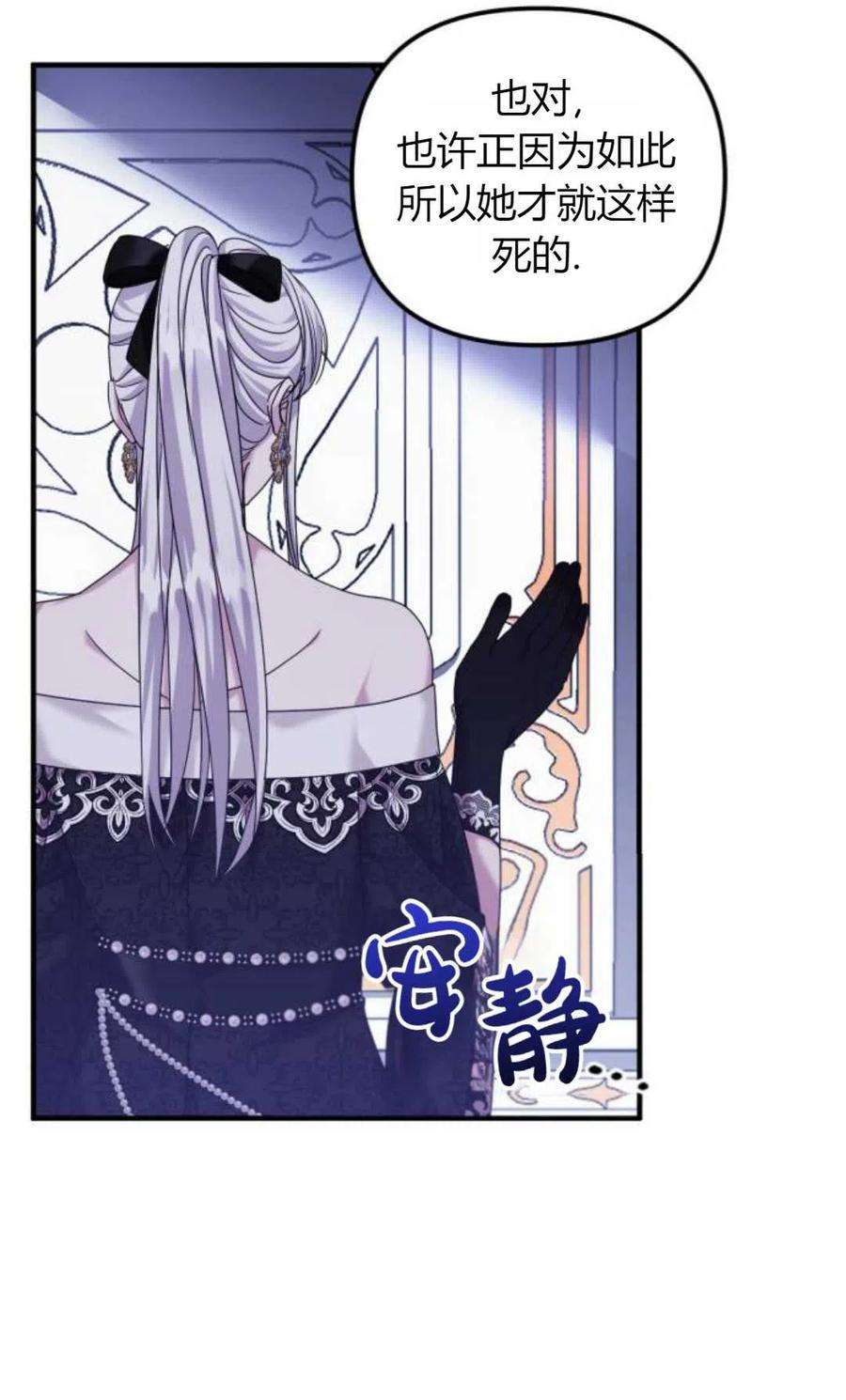 为了复仇的婚姻联盟06话