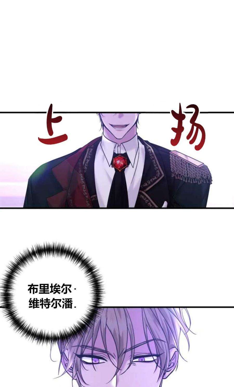 为了复仇的婚姻联盟06话