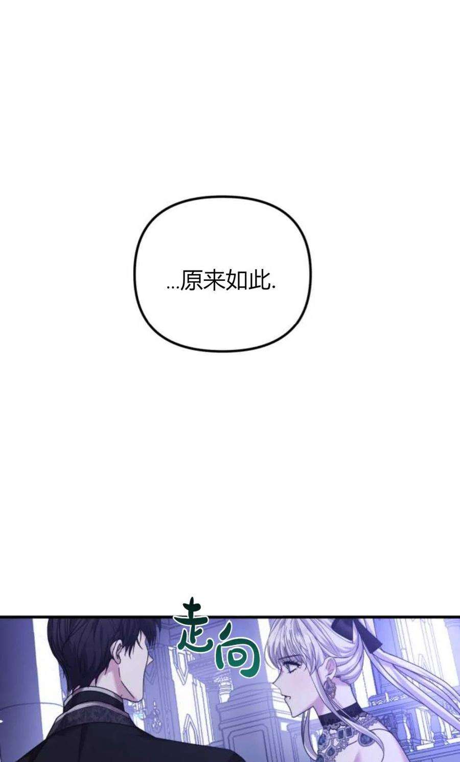 为了复仇的婚姻联盟06话