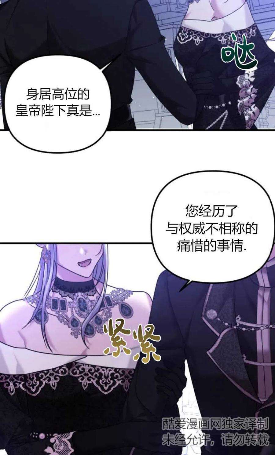 为了复仇的婚姻联盟06话