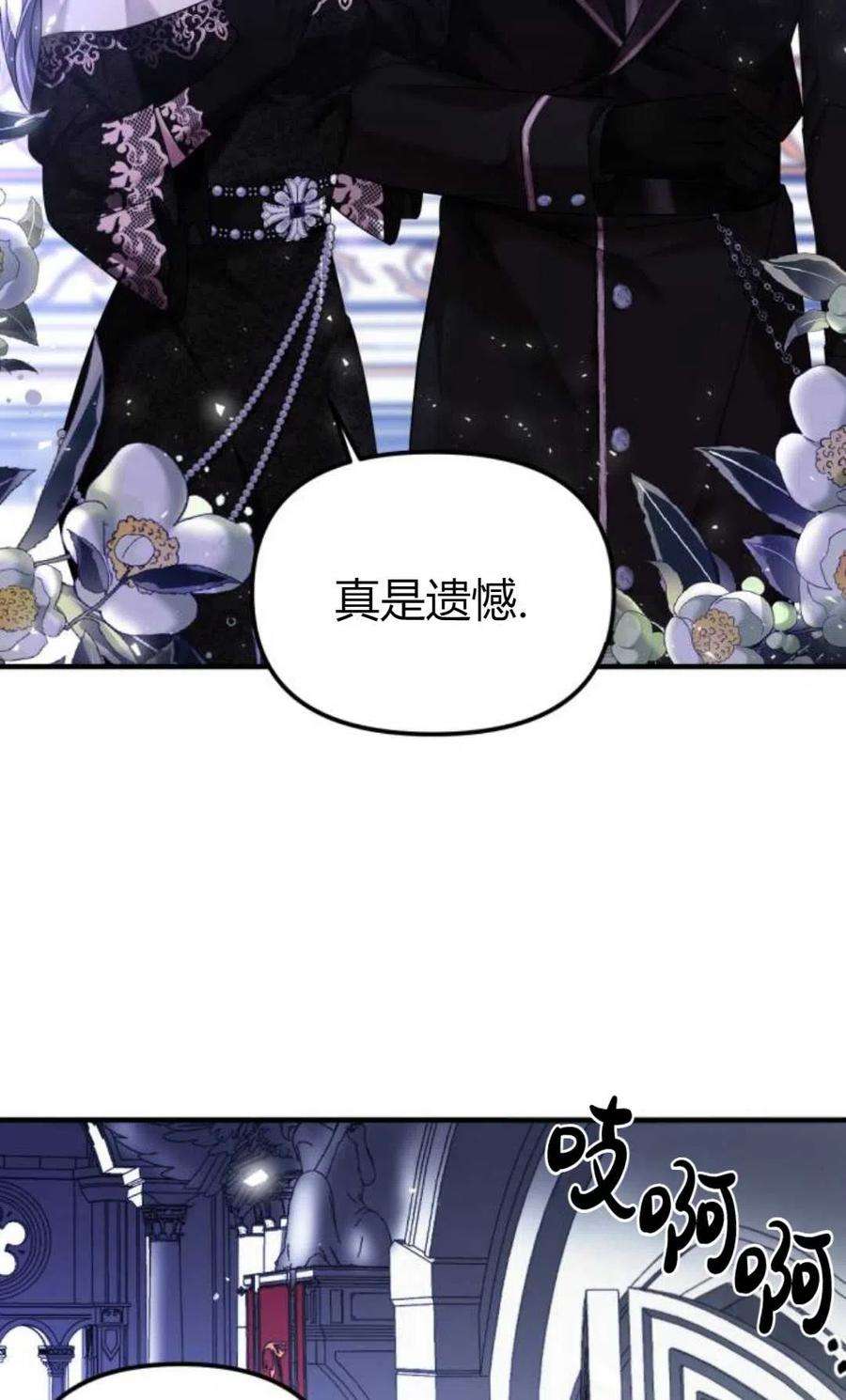 为了复仇的婚姻联盟06话