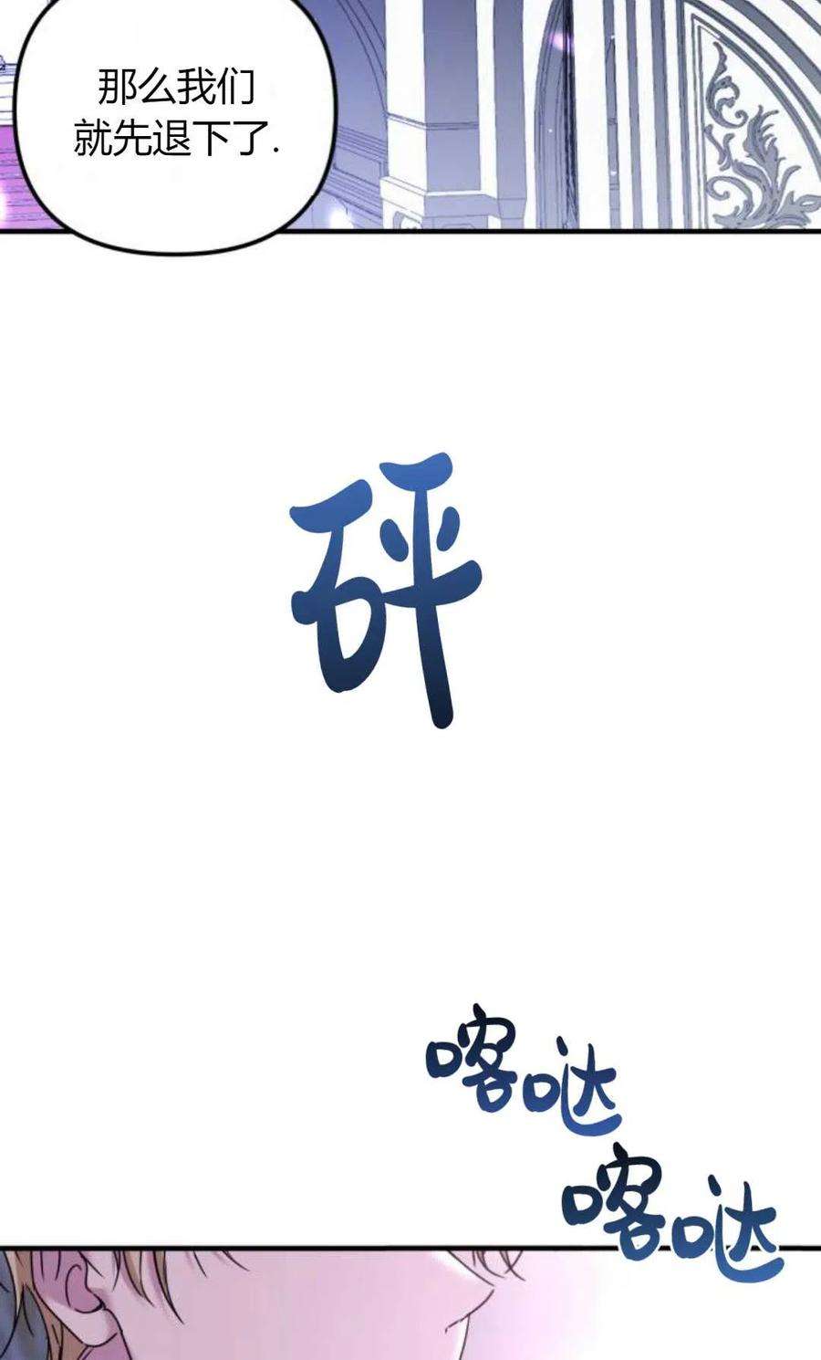 为了复仇的婚姻联盟06话