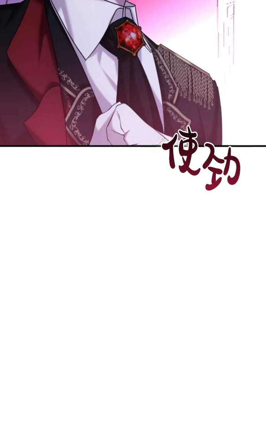 为了复仇的婚姻联盟06话