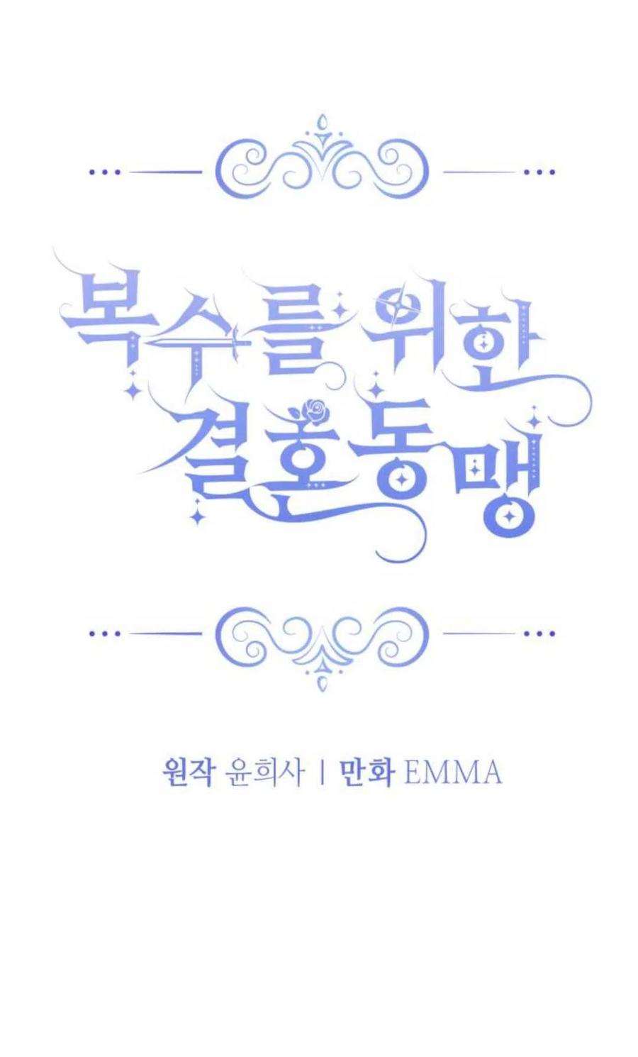 为了复仇的婚姻联盟06话