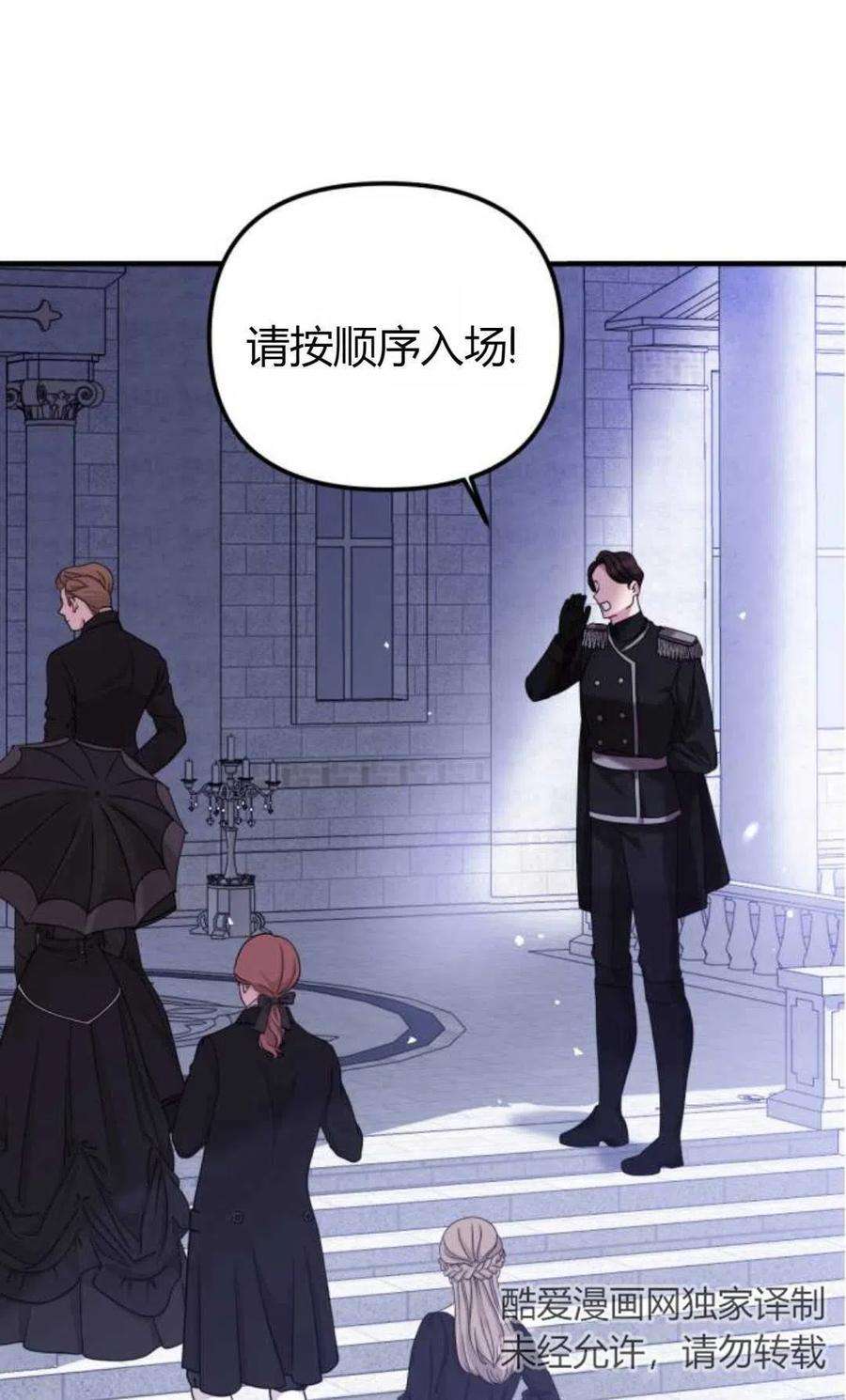 为了复仇的婚姻联盟06话