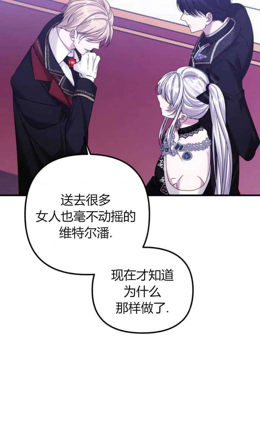 为了复仇的婚姻联盟06话