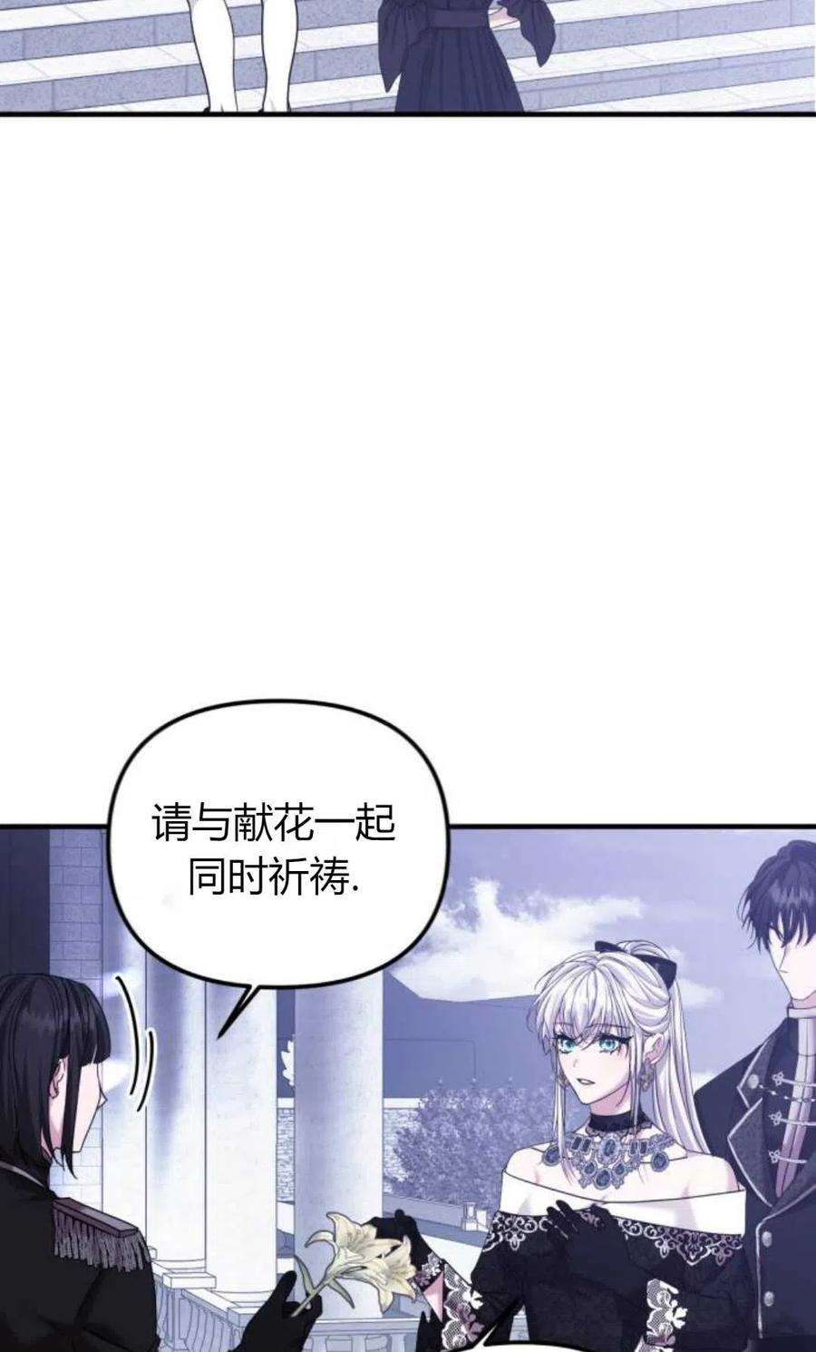 为了复仇的婚姻联盟06话