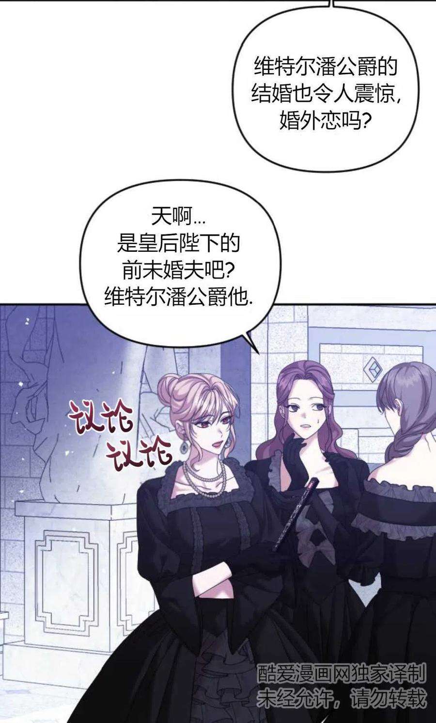 为了复仇的婚姻联盟06话