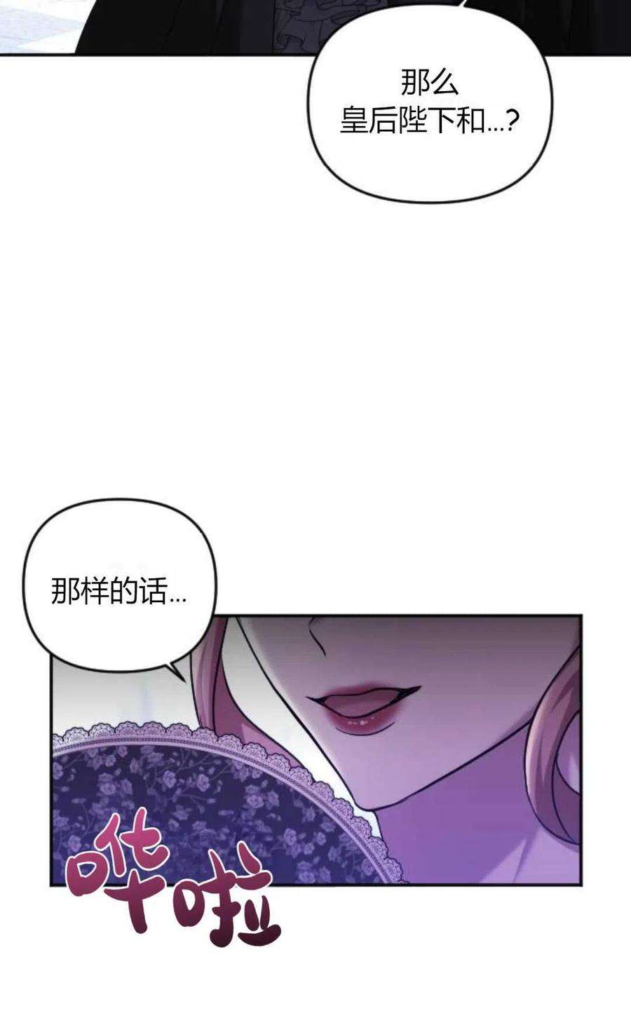 为了复仇的婚姻联盟06话