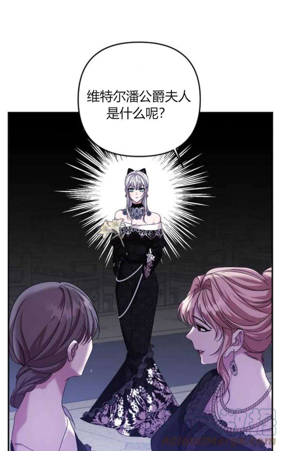 为了复仇的婚姻联盟06话