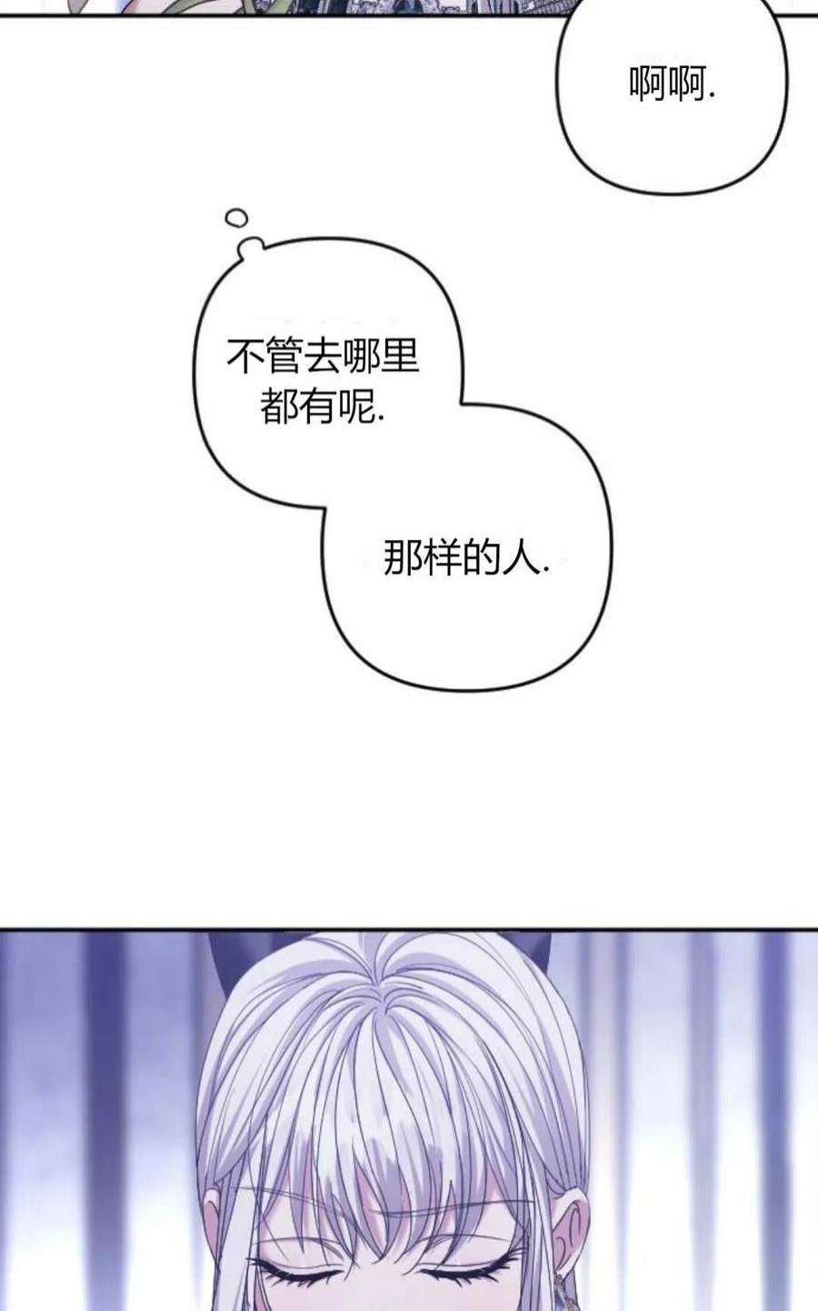 为了复仇的婚姻联盟06话