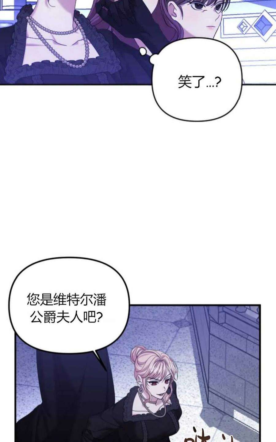 为了复仇的婚姻联盟06话