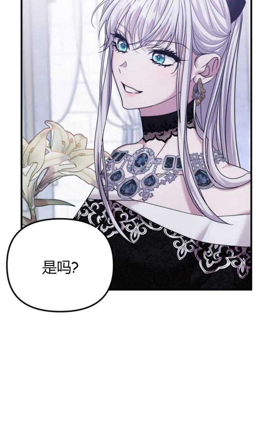 为了复仇的婚姻联盟06话